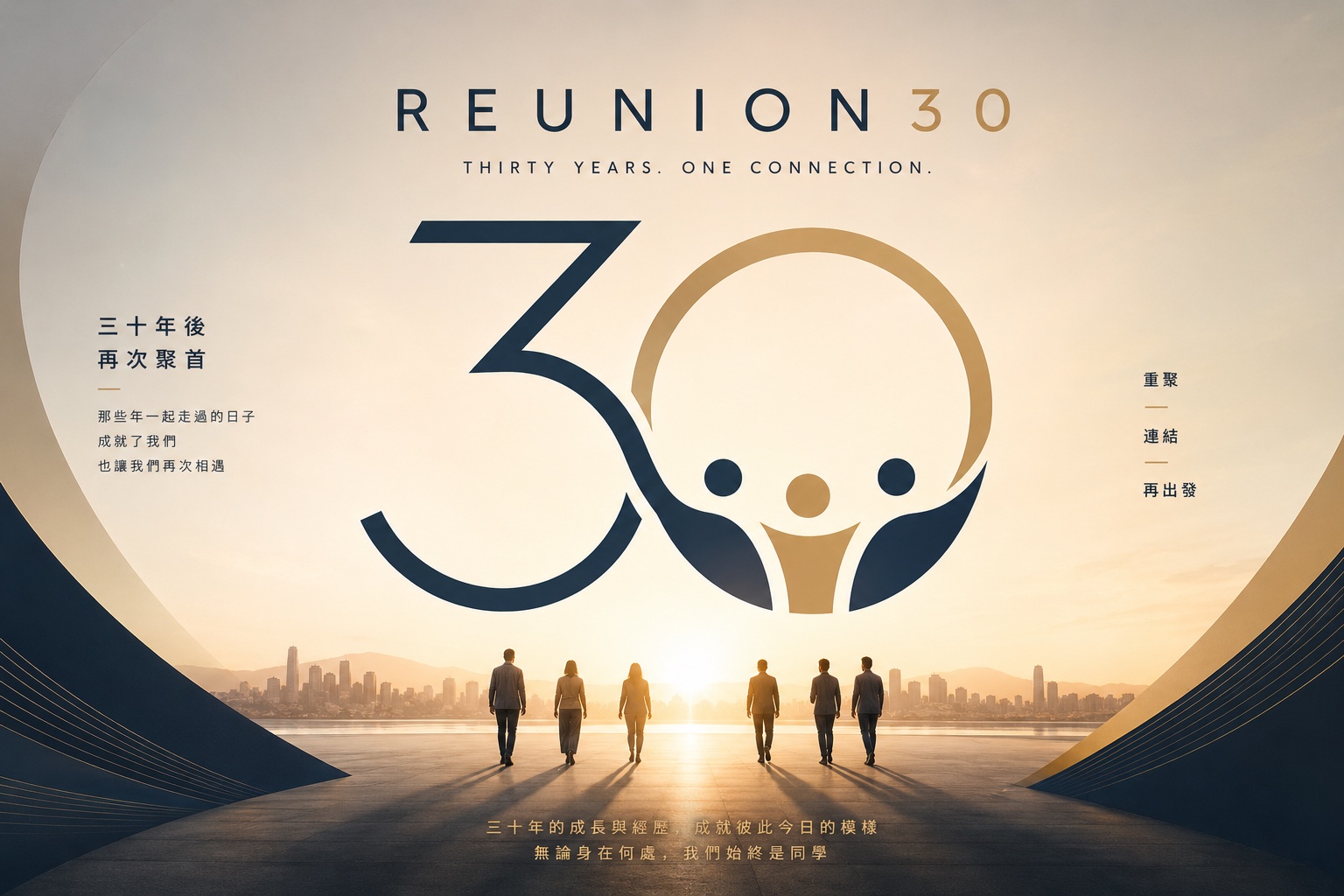 Reunion 30 主視覺 Banner